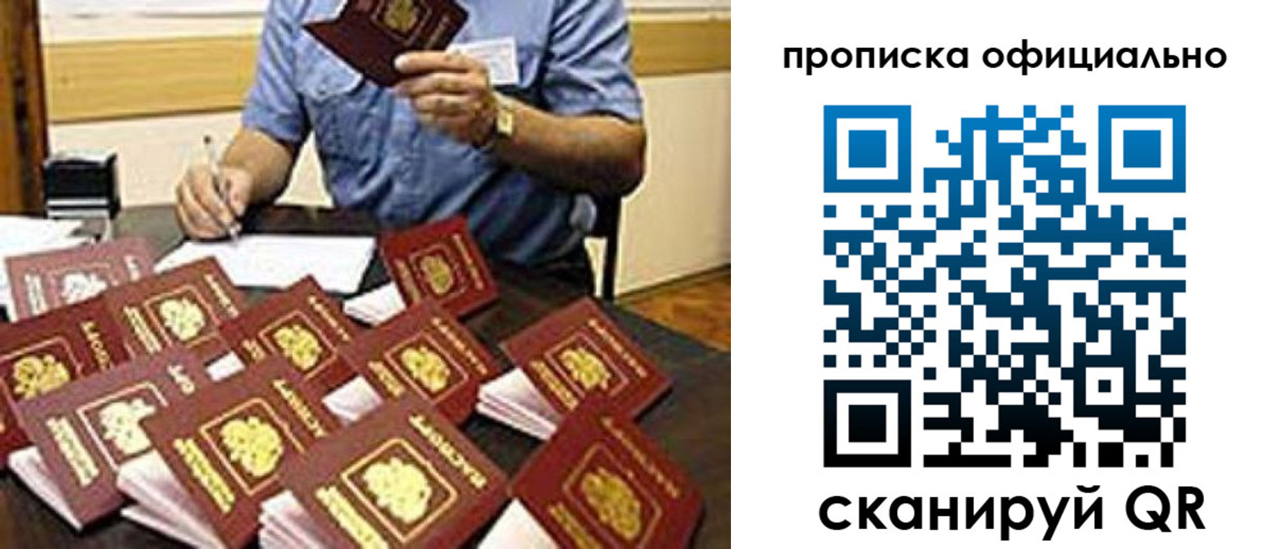 временная регистрация для школы в Орле