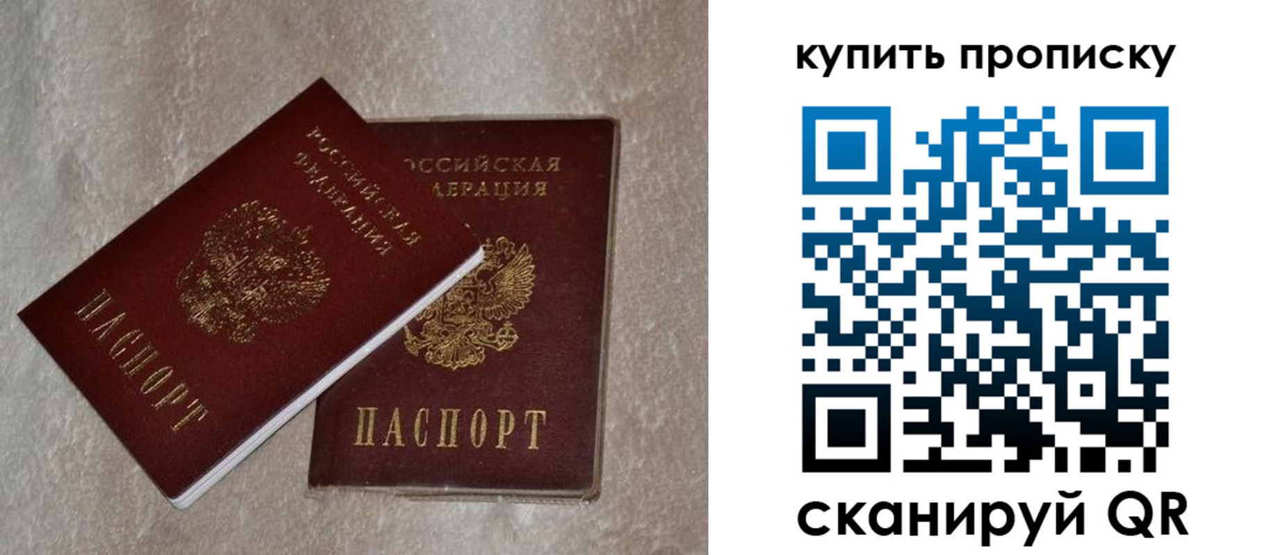 прописка для работы в Орле